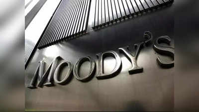 Moodys India Rating: अर्थव्यवस्था के मोर्च पर भारत के लिए बड़ी खुशखबरी, मूडीज ने नेगेटिव रेटिंग को बदलकर किया स्थिर