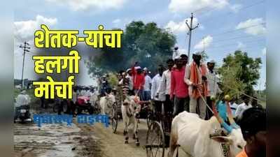 Jalna : अतिवृष्टीमुळे सडलेला माल बैलगाडीतून तहसील कार्यालयात नेत शासनाचा निषेध शेतकऱ्यांचा हलगी मोर्चा