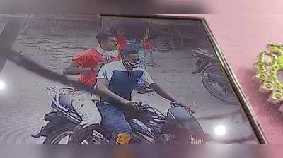Chhapra News : छपरा के 40 लाख लूट कांड में सीसीटीवी फुटेज से मिले अहम सुराग, पीड़ित का पीछा करते दिखे लुटेरे