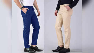 इन Formal Pants से आपको शानदार ऑफिस लुक, कीमत है 1000 रुपए से भी कम
