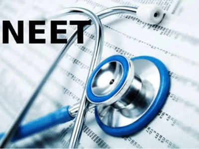 NEET 2021 परीक्षा जुन्या पॅटर्ननुसारच, पुढील वर्षापासून लागू होणार नवीन पॅटर्न