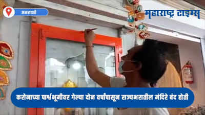 Amravati : नवरात्रोत्सवासाठी सजले अंबादेवीचे मंदिर