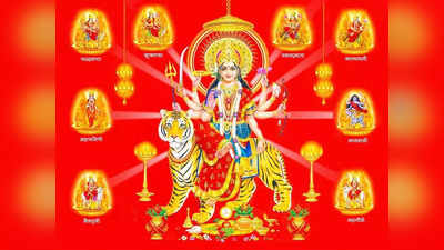 Shardiya Navratri 2021 : नवरात्रौत्सव, नवदुर्गा याचं खास वैशिष्ट्य