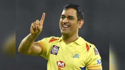 धोनीच्या निवृत्तीवर CSK ने दिलं मोठं अपडेट; वाचा सविस्तर बातमी