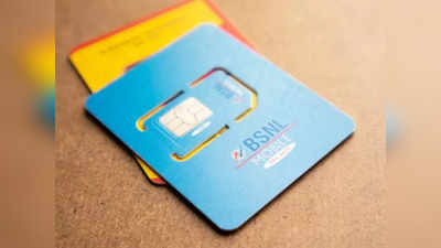 BSNL আবারও FREE 4G SIM কার্ডের অফার নিয়ে হাজির! মিলবে 31 ডিসেম্বর পর্যন্ত...
