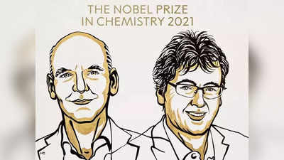 बेंजामिन लिस्ट आणि डेव्हिड मॅकमिलन यांना रसायनशास्त्रातील नोबेल पुरस्कार जाहीर