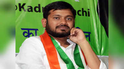 Kanhaiya Kumar News : कांग्रेस की नैया पार नहीं लगा पाएंगे कन्हैया कुमार, समझिए क्या है इसके पीछे कारण