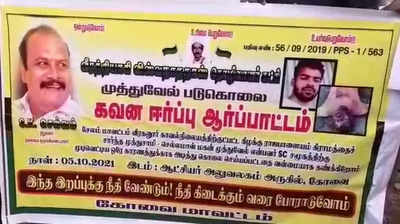 முடி வெட்டியதற்கு கொலையா..? நீதி கேட்டு கலெக்டரிடம் மனு!