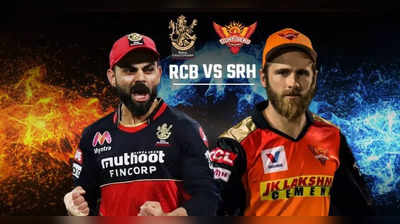 RCB vs SRH: டாஸ் வென்றது ஆர்சிபி...XI அணி இதுதான்: மெகா வெற்றியைப் பெறுமா கோலி படை?