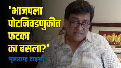 maharashtra zp election result |  भाजपला मोठा फटका; या मंत्र्यांनी सांगितली कारणं