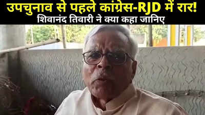 Bihar Politics : शिवानंद तिवारी ने कांग्रेस के रवैये पर साधा निशाना, LJP में टूट के मुद्दे पर पशुपति पारस को भी घेरा, जानिए क्या कहा