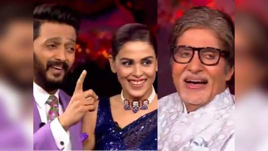 KBC 13:रितेश देशमुखला बिग बींनी सांगितले अनुभवाचे बोल म्हणाले,'बायकोची स्मरणशक्ती चांगली असली की...'