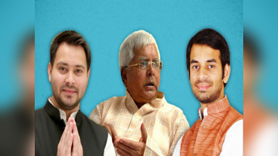 Bihar News : तेज प्रताप को RJD से निकाले जाने की खबरों पर लालू परिवार में खामोशी क्यों? जानिए पूरा मामला