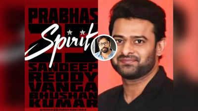 SPIRITను డీకోడ్ చేసిన ఫ్యాన్స్.. ప్రభాస్‌ రోల్‌ అదే.. సందీప్ రెడ్డి ట్వీట్‌తో గుట్టురట్టు!