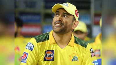 MS Dhoni : महेंद्रसिंग धोनी या आयपीएलनंतर चेन्नईच्या संघाला सोडू शकतो, जाणून घ्या मोठं कारण...