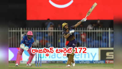 Shubman Gill హాఫ్ సెంచరీ.. రాజస్థాన్ టార్గెట్ 172