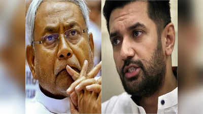Bihar News : बिहार की जनता नीतीश कुमार से नफरत करती है, मुख्यमंत्री पर जमकर बरसे चिराग पासवान