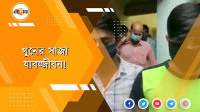 তিন মাসেরও কম সময়ে খুনের সাজা ঘোষণা