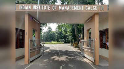 CAT পাশ না করেও IIM-এ ভর্তি! কী ভাবে? জানুন