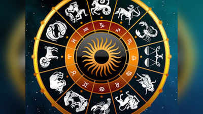 Today horoscope 8 october 2021 : नवरात्रीच्या दुसऱ्या दिवशी या राशींवर ग्रहांची खास कृपा