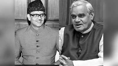 Atal Bihar Vajpayee: जब अटल बिहारी वाजपेयी ने वीपी सिंह से कहा- आप धमकी क्यों देते हैं?