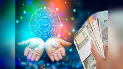 Horoscope 8 October 2021 Money & Career : या राशीसाठी आर्थिक लाभाचा दिवस