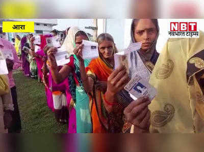Bihar Panchayat Chunav : महिला मतदाताओं में गजब का उत्साह, भोजपुर के जगदीशपुर में वोटिंग