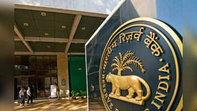 RBI Monetary Policy: રેપો રેટ 4% પર યથાવત, નહીં વધે લોનના વ્યાજ દર