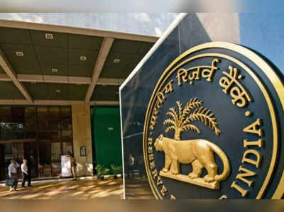 RBI Monetary Policy: રેપો રેટ 4% પર યથાવત, નહીં વધે લોનના વ્યાજ દર 