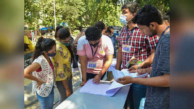 DU Admission: दिल्ली यूनिवर्सिटी में पहली कटऑफ लिस्ट में 27 हजार स्टूडेंट ने लिया एडमिशन