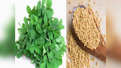 fenugreek leaves: எடையை குறைக்கும் வெந்தயக் கீரை... எப்படி சாப்பிட்டா வேகமா குறையும்...