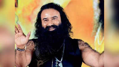 Gurmeet Ram Rahim: डेरा सदस्य रणजीत सिंह हत्या प्रकरणात गुरमीत राम रहीम दोषी!