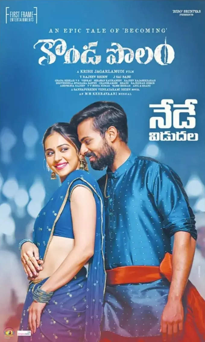 సతీసమేతంగా కొండ పొలం చూసిన చిరంజీవి.. ఒక్కటే మాట!! (ఫొటోలు)