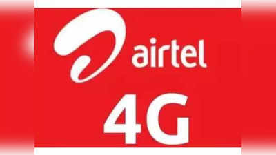 Airtel Offer: मशहूर ब्रांड के फोन खरीदने पर एयरटेल देगी 6000 रुपये का कैशबैक, जानिए क्या है ऑफर