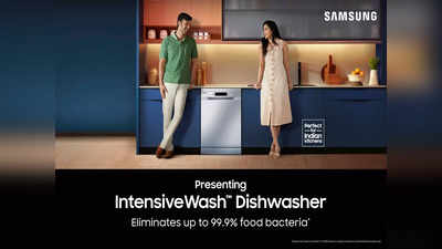 Samsung ने खास भारतीय यूजर्स के लिए पेश की IntensiveWash™ Dishwasher रेंज, किचन का काम हो जाएगा आसान