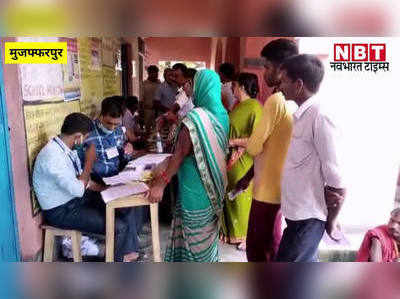 Bihar Panchayat Chunav : उत्तर बिहार के 12  प्रखंडों में मतदान, जलजमाव वाले इलाकों में भी बूथ