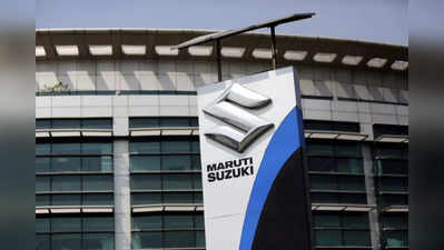 Maruti Suzuki Target Price: 1 વર્ષમાં કેટલી કમાણી કરાવી શકે આ શેર?