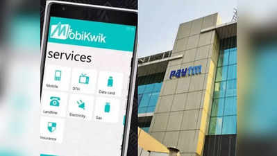 દિવાળીમાં આઈપીઓ માર્કેટમાં ટકરાશે Paytm અને Mobikwik!