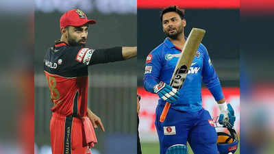 DC vs RCB Highlights IPL 2021 : आरसीबीने अखेरच्या चेंडूवर साकारला दिल्लीवर विजय