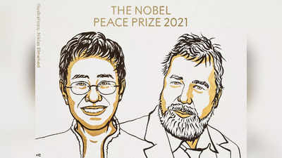 Nobel Peace Prize: ಇಬ್ಬರು ಪತ್ರಕರ್ತರಿಗೆ ನೊಬೆಲ್ ಶಾಂತಿ ಪುರಸ್ಕಾರ