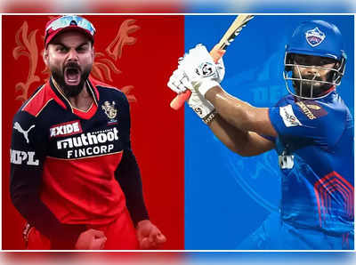 DC vs RCB Live: দিল্লির বিরুদ্ধে ৭ উইকেটে জিতলেন কোহলিরা