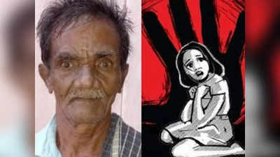 போக்சோ வழக்கில் 70 வயது முதியவருக்கு 20 ஆண்டுகள் சிறை: கரூர் நீதிமன்றம் அதிரடி