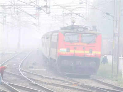 रेलवे पर कोहरे का असर शुरू, 3 महीने तक 26 ट्रेनें  रद्द
