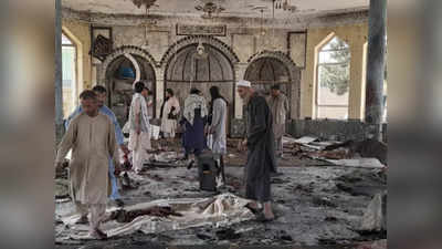 ISIS ने ली अफगान मस्जिद ब्लास्ट  की जिम्मेदारी, उइगर था 100 से ज्यादा को हताहत करने वाला