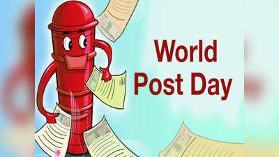 World Post Day 2021: ಜನಸ್ನೇಹಿಯಾದ ಅಂಚೆ ಸೇವೆ; ವಿಶ್ವದಲ್ಲೇ ಹೆಚ್ಚು ಸಂಪರ್ಕ ಜಾಲ, ಹೊಸ ಅವಿಷ್ಕಾರ!