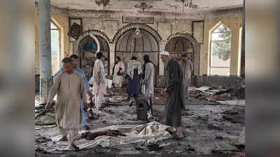 अफगाणिस्तान: मशिदीवरील आत्मघाती हल्ल्यात ४६  ठार; आयएसने घेतली जबाबदारी