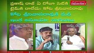 ఇప్పటికీ అదే మాట మీద ఉన్న కోట.. అసూయ అంటున్న నాగబాబు.. ‘మా’ ఎన్నికల రచ్చ 