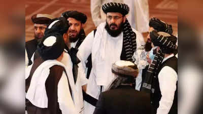 दोहा में होगी अमेरिका-तालिबान की वार्ता, काबुल पर कब्जे के बाद पहली बैठक