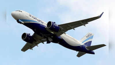 Fine on Airlines: यात्री को बोर्डिंग के बाद फ्लाइट से उतारा, उपभोक्ता फोरम ने इंडिगो एयरलाइंस पर लगाया 85.5 लाख का जुर्माना