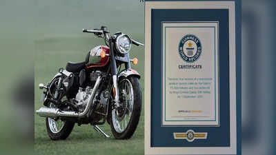 Royal Enfield का जलवा, New Classic 350 की वजह से Guinness वर्ल्ड रेकॉर्ड में नाम दर्ज